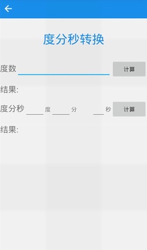 經(jīng)緯度定位截圖