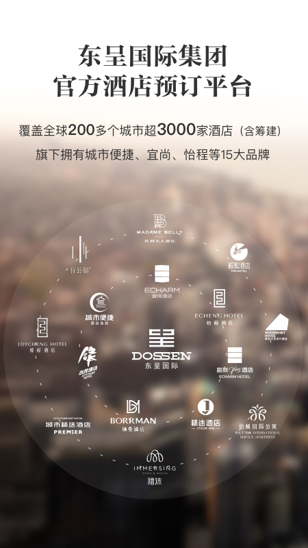 東呈會截圖預(yù)覽