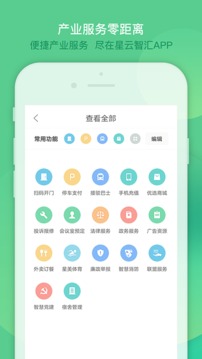 星河WORLD截图