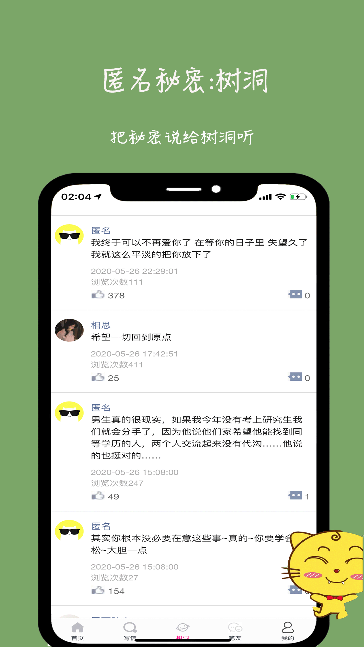 未来信封v2.2.3截图4