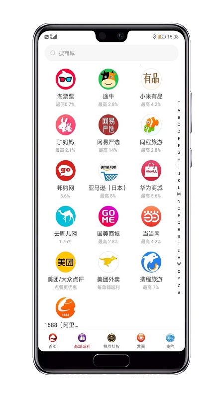 挑劵截图2