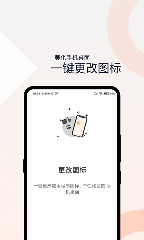 密码相册v1.0.0截图2