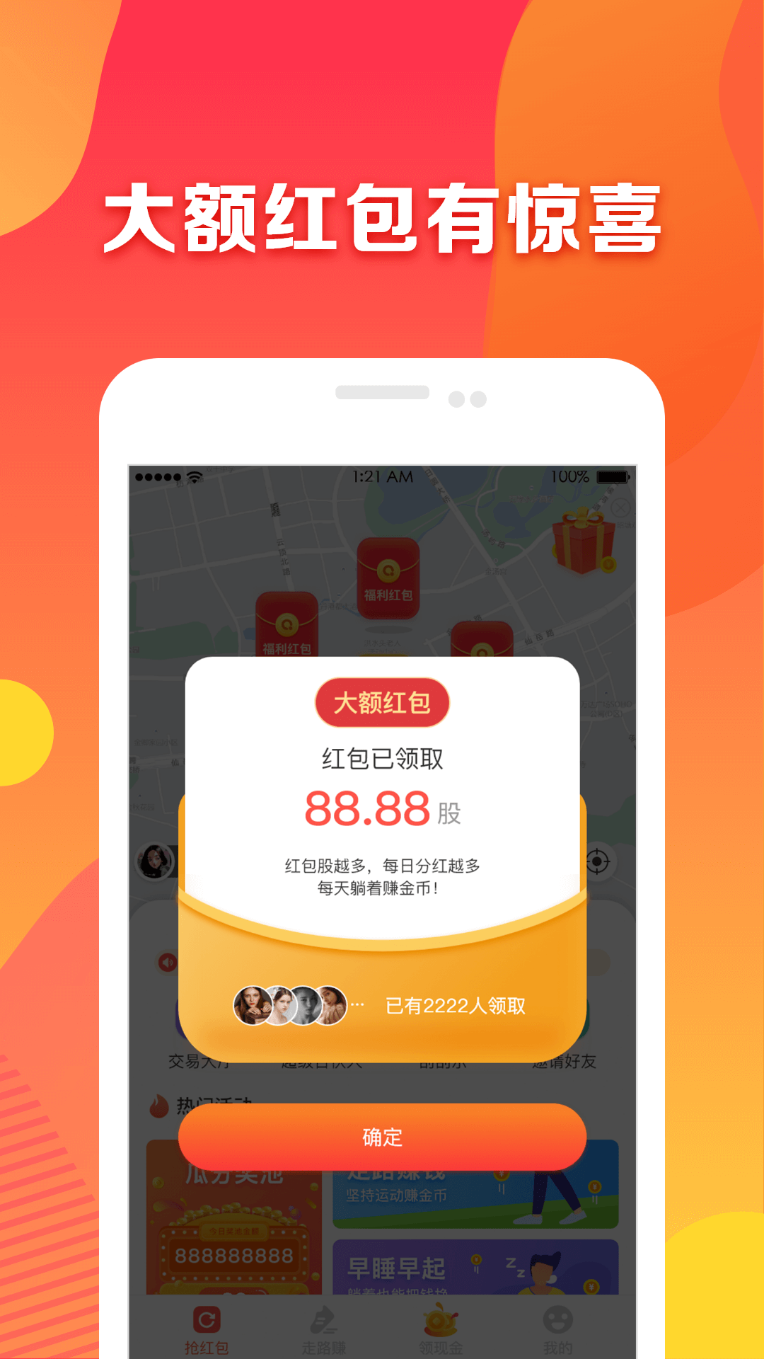 趣红包v2.6.0截图2