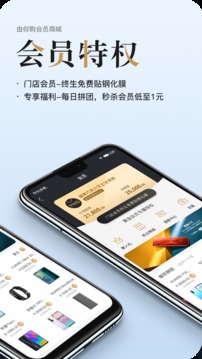 由你購截圖