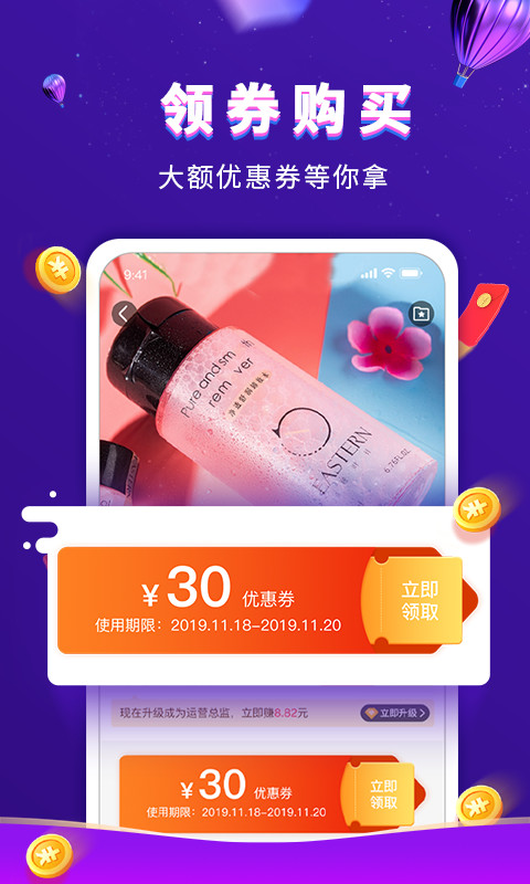 高佣联盟v5.0.0截图3