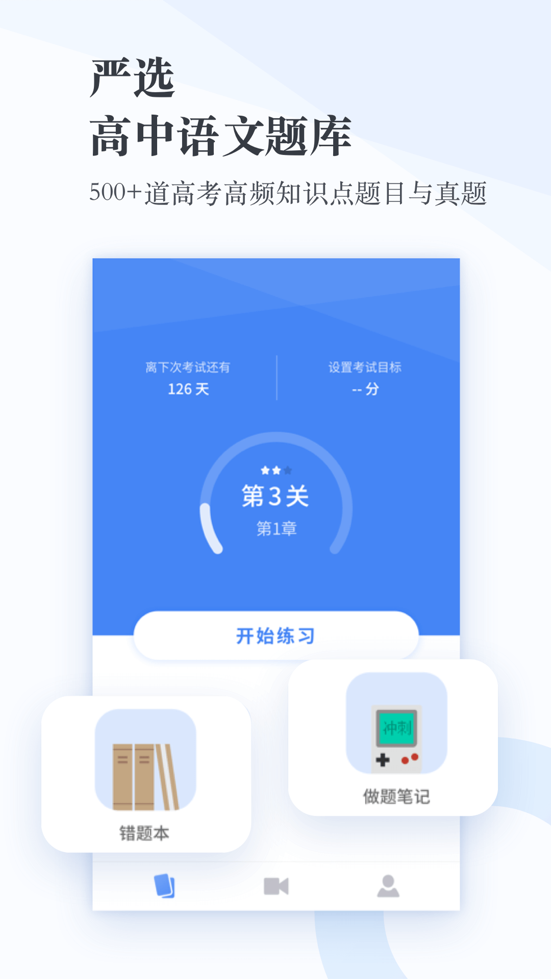 高中语文v2.1.0截图2