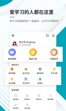 中級審計(jì)師準(zhǔn)題庫截圖