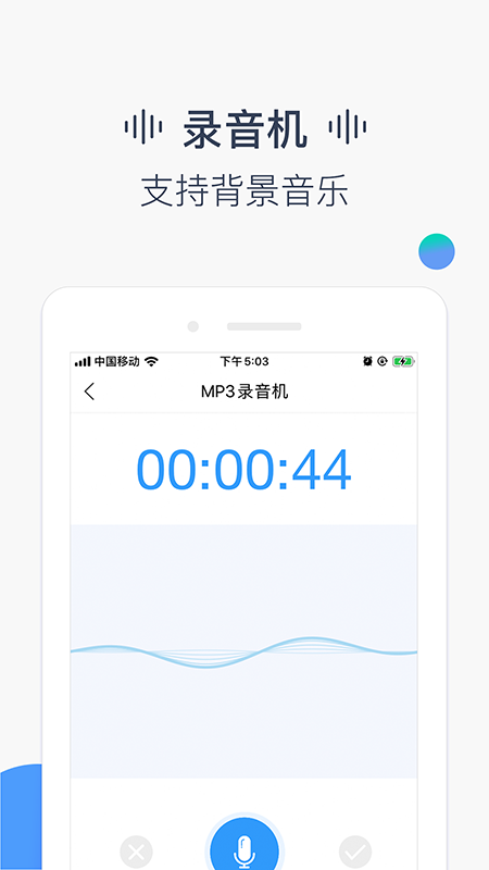 培音v2.0.1094截图2