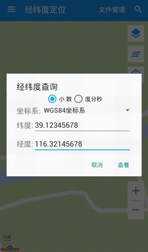 經(jīng)緯度定位截圖