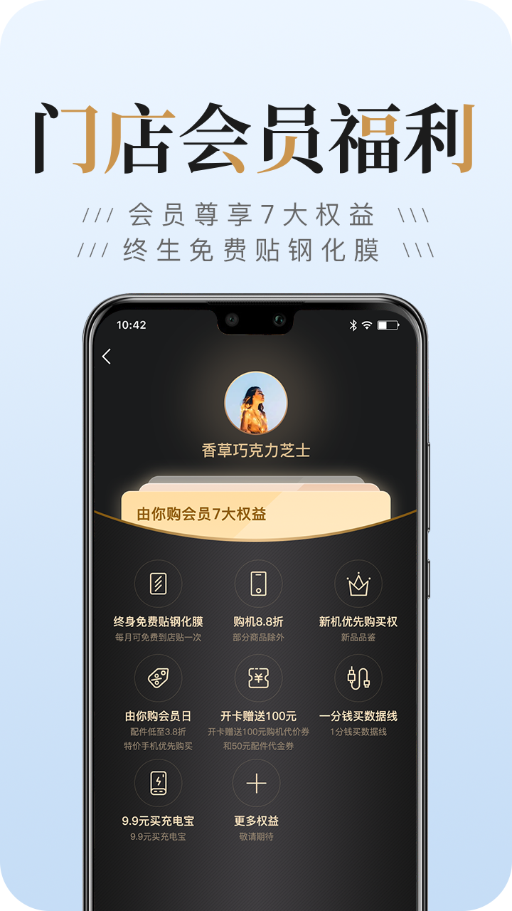 由你購截圖預覽