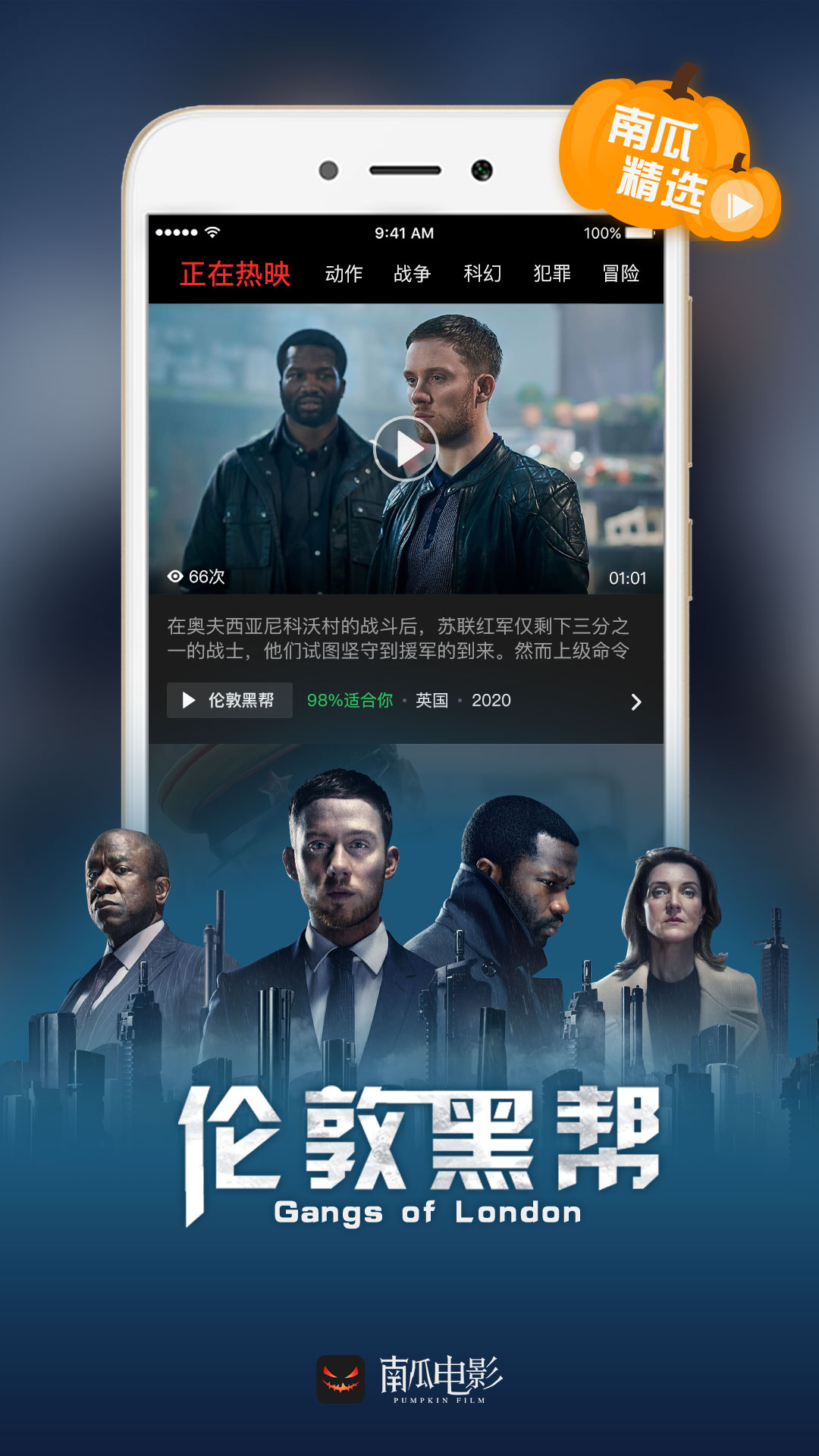 南瓜电影v4.7.1.2截图4