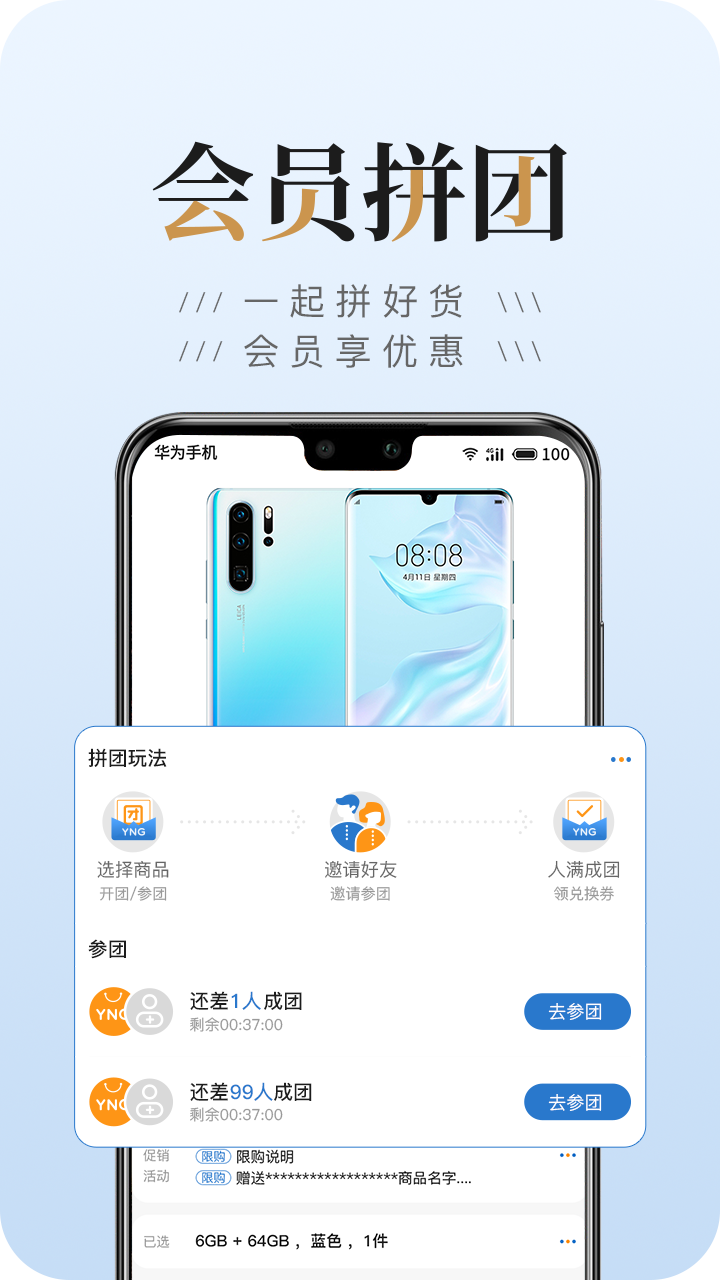 由你購截圖預覽