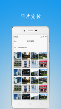 测评签到助手应用截图3