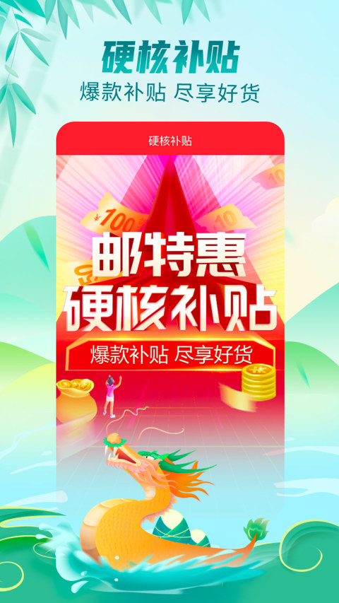 郵樂網(wǎng)截圖預(yù)覽