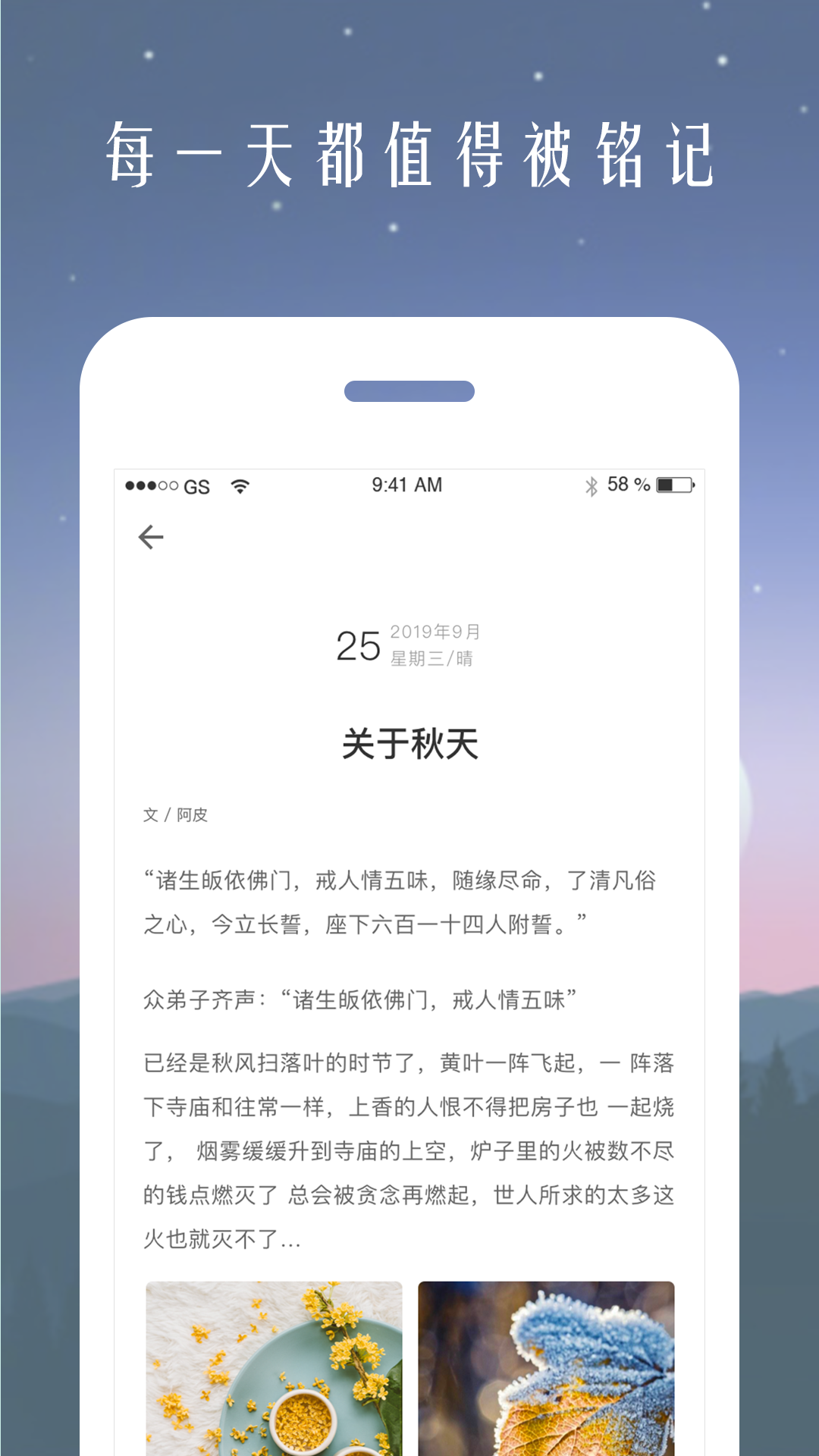 时光日记本v2.0.0截图2