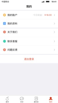 北京好中醫(yī)截圖