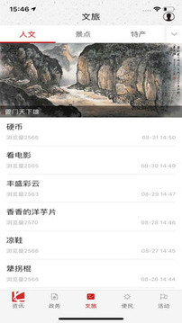 家在奉節(jié)截圖