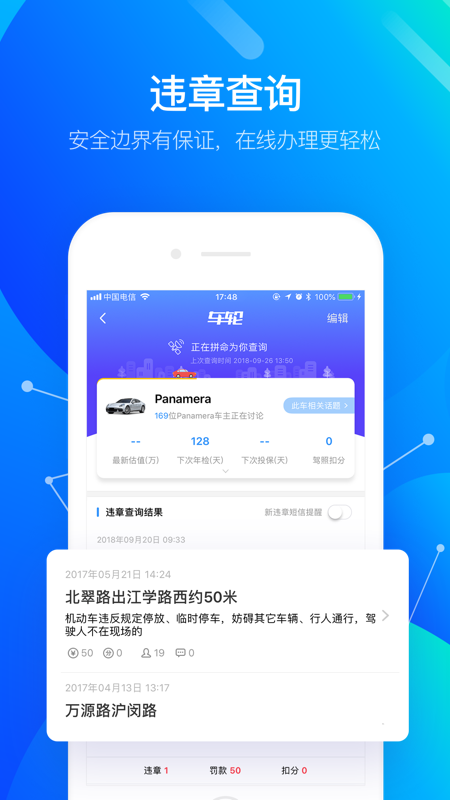 车轮v8.3.6截图3