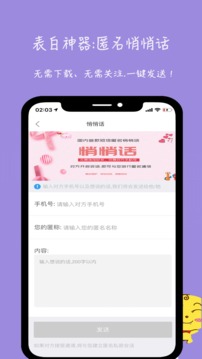 未來(lái)信封截圖