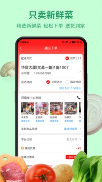 悅買截圖