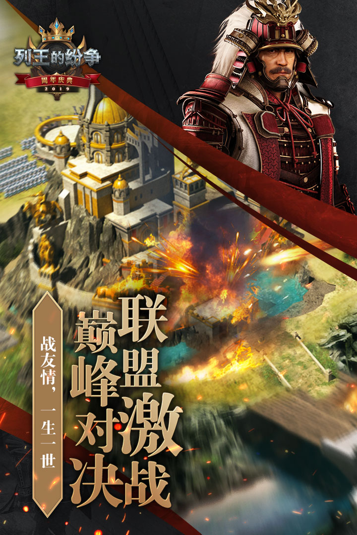 列王的紛爭(zhēng)截圖預(yù)覽