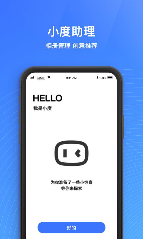 一刻相册v2.0.4截图3