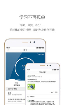 中歐移動(dòng)商學(xué)院截圖