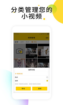 小視頻無水印解析軟件截圖