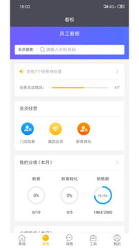 零售共場截圖