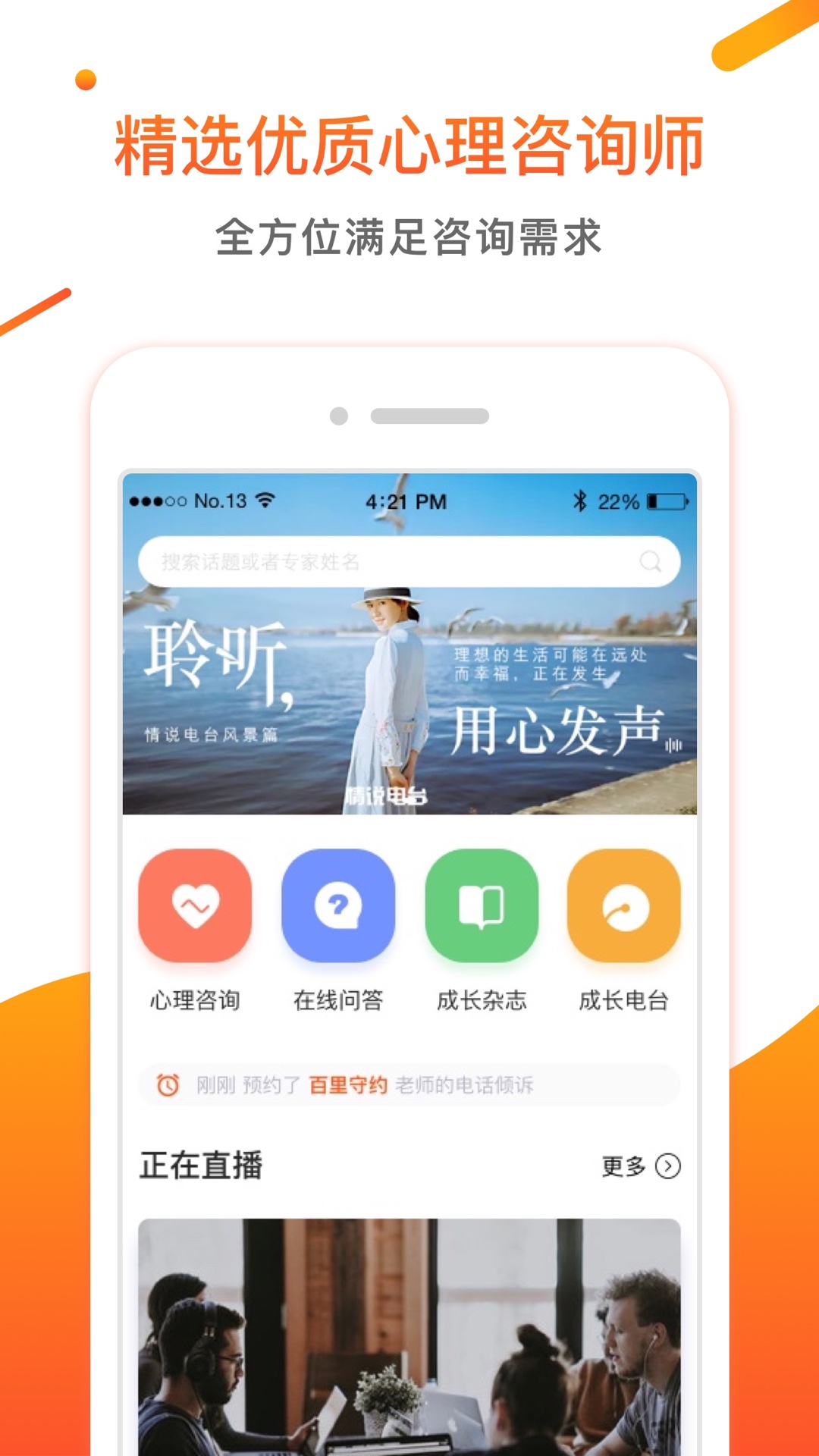 情说v1.7.9.20200601截图1