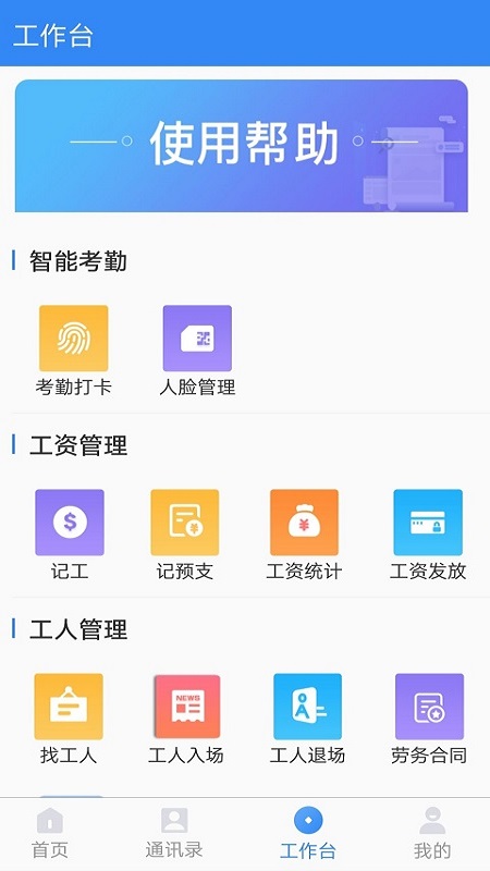 汇匠源截图3