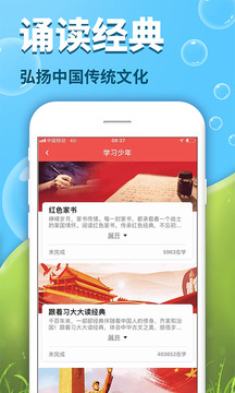 出口成章截圖