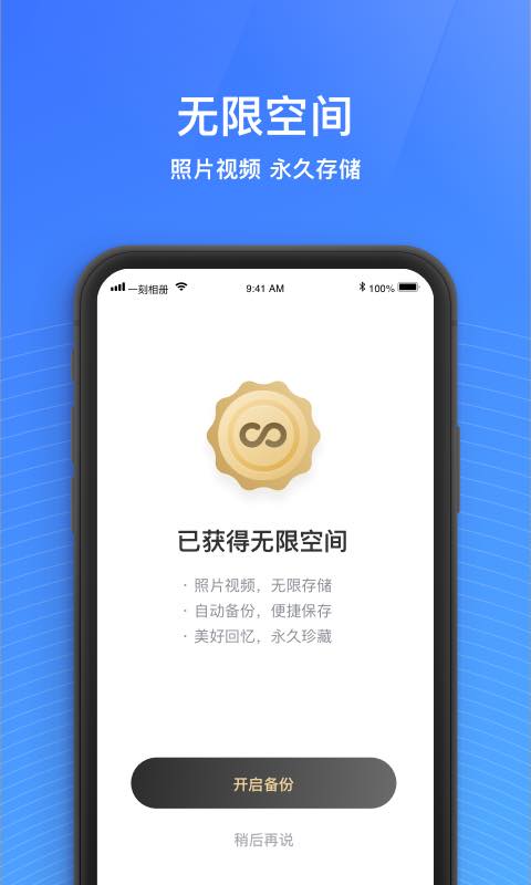 一刻相册v2.0.4截图2