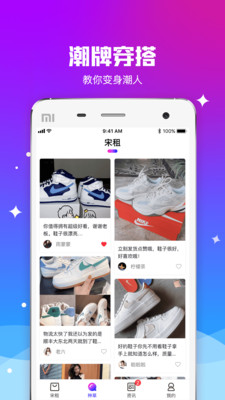 宋租v1.2.0截图3