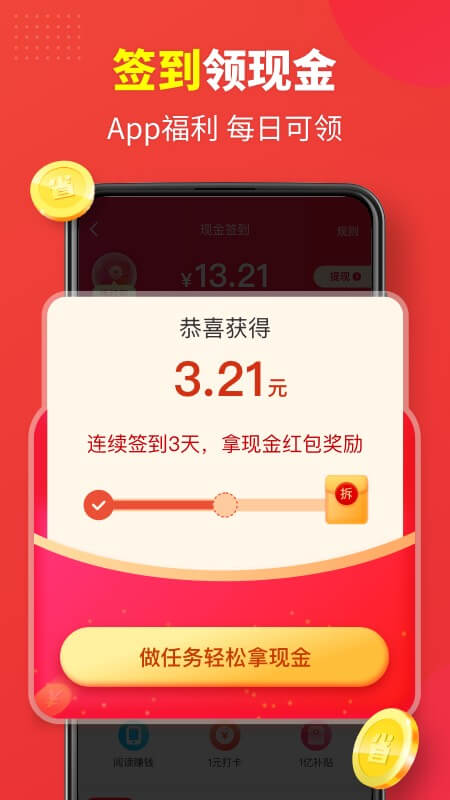 省钱快报v2.17.11截图4