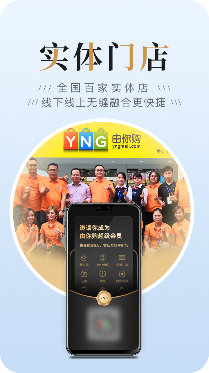 由你購截圖預覽