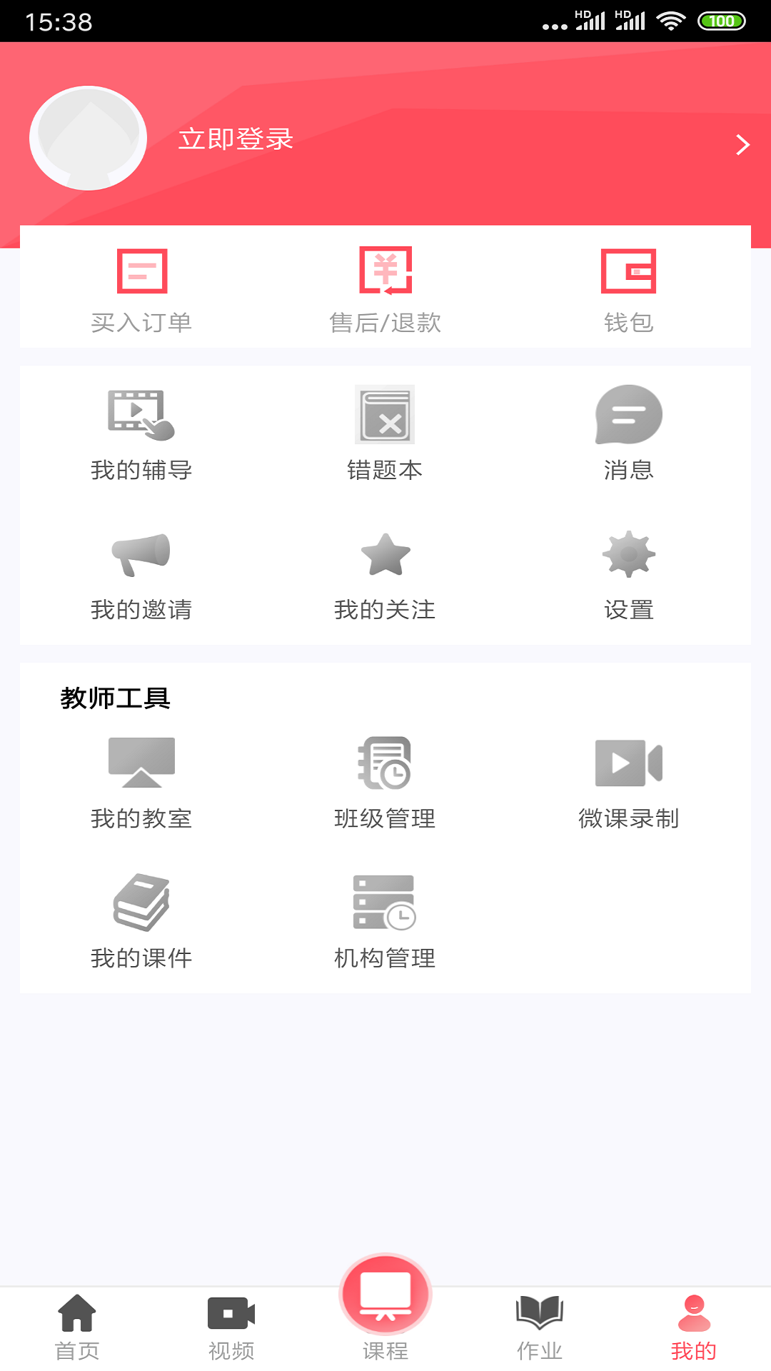 不懂就问机构版截图1