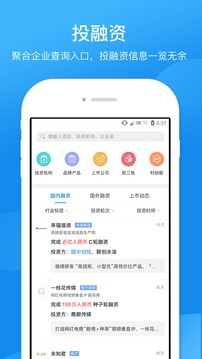 企查查企業(yè)信用查詢截圖