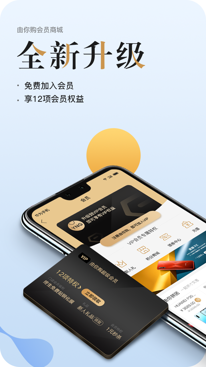 由你購截圖預覽