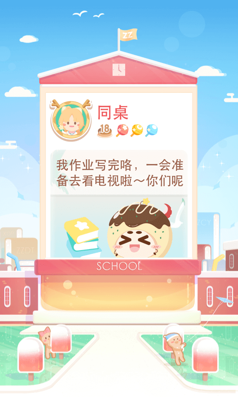 只只次元截圖預(yù)覽