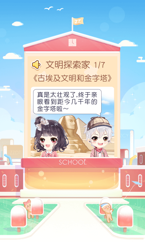 只只次元截圖預(yù)覽