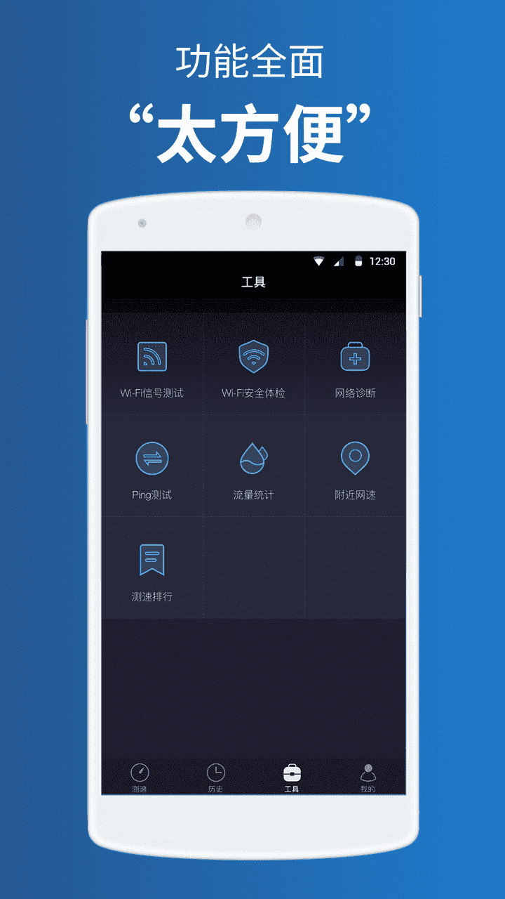 測網(wǎng)速截圖預覽