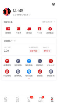 找钢网截图