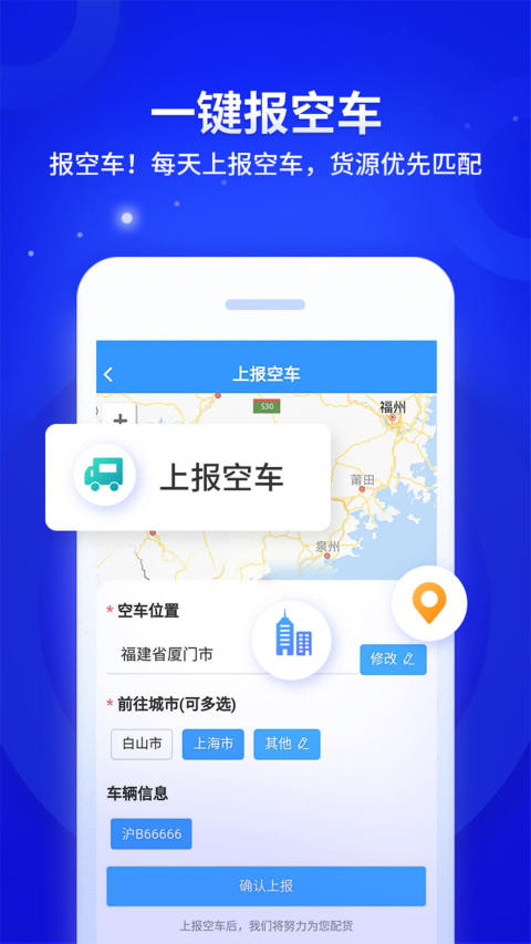 危化镖局v2.6.2截图2