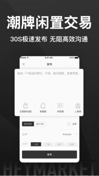 嘿市截图