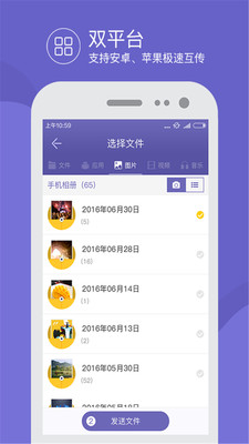 WIFI互传v1.0.2截图3