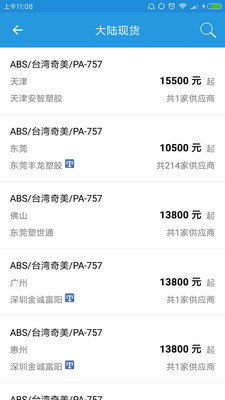 普拉司截圖預覽