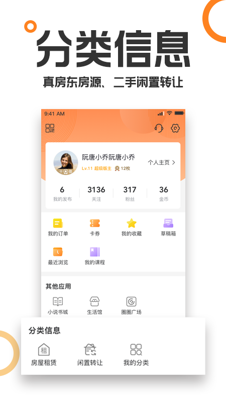 重庆购物狂v9.0.1截图4