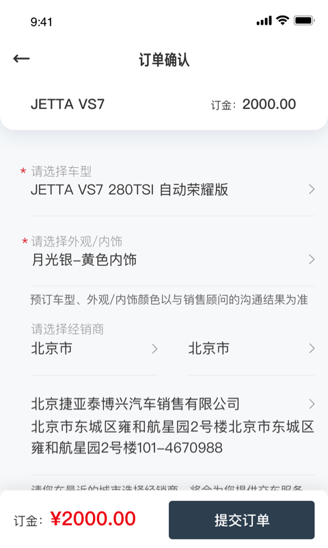JETTA捷達截圖預覽