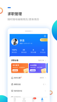 新安人才網(wǎng)截圖